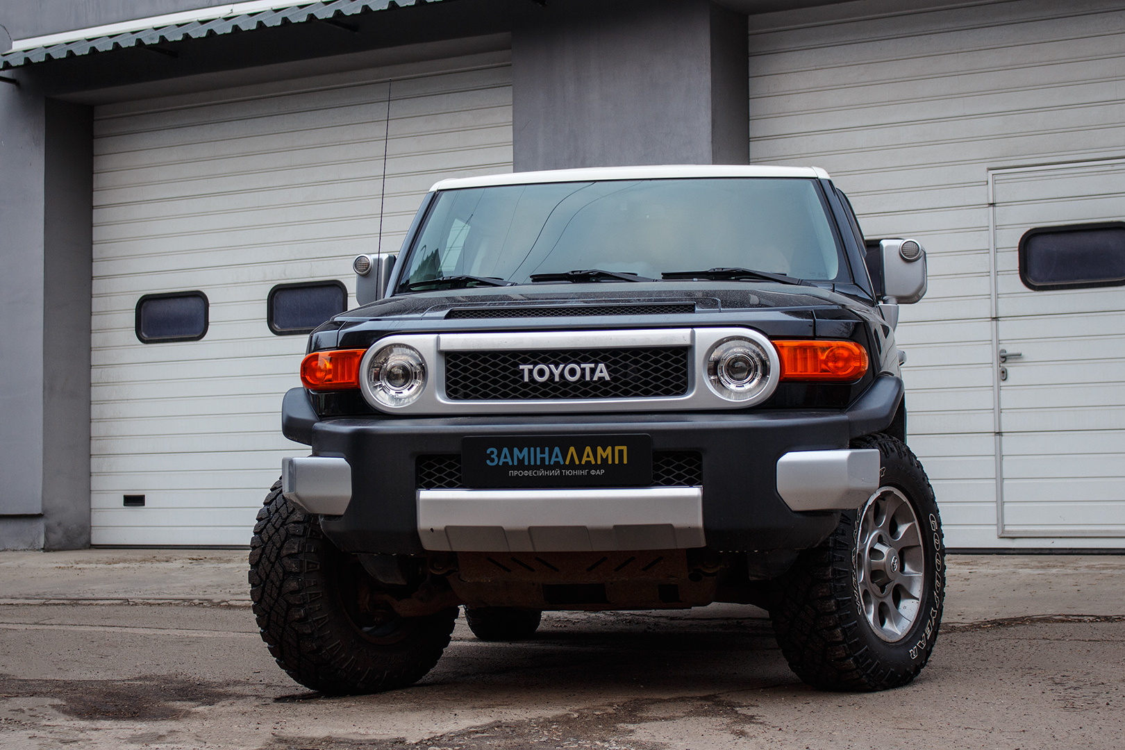 Toyota FJ Cruiser встановлення біксенонових лінз Hella 5 - Майстерня автосвітла ЗАМІНАЛАМП